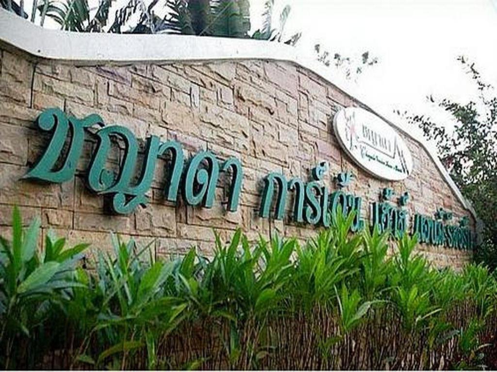 Chayada Garden House And Resort Hotel Nakhon Ratchasima Luaran gambar